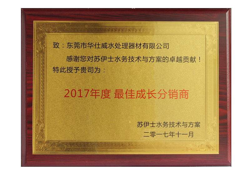 成長(zhǎng)分銷商